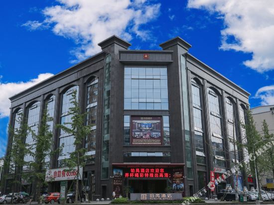 Boyu Hotel - carbon neutral hotel in Luzhou