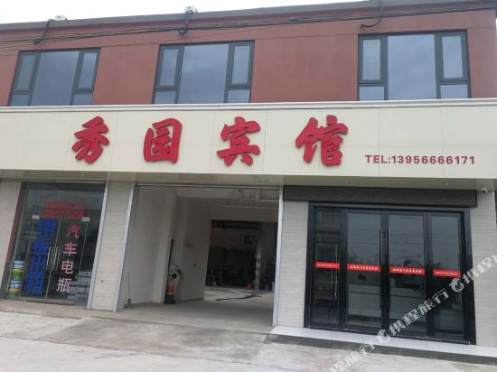 Xiuyuan Hotel — hotel in Gushi Chengguanzhen