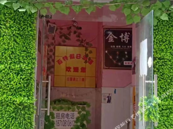 Baite Holiday Hotel - last minute hotel in Xi'an