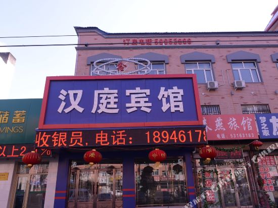Xinhanting Hotel - carbon neutral hotel in Harbin