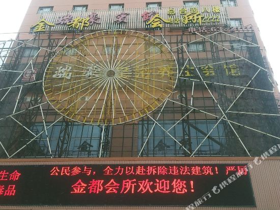 Ruihao Hotel - last minute hotel in Linfen