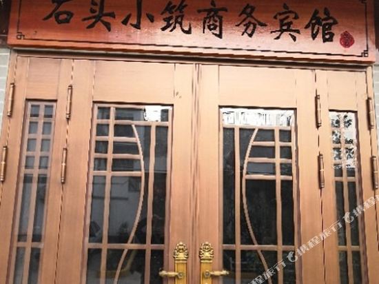 StonexiaozhuBusinessHotel - last minute hotel in Xianyang