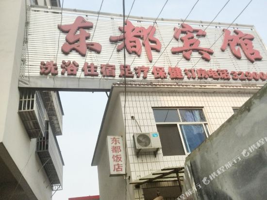 Dongdu Hotel - last minute hotel in Dingcheng