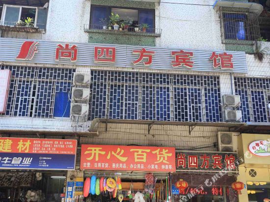Shangsifang Hotel - last minute hotel in Chongqing