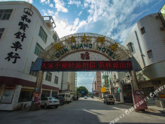 Dunhuang Grand Hotel in Jinjiang, People's Republic of China