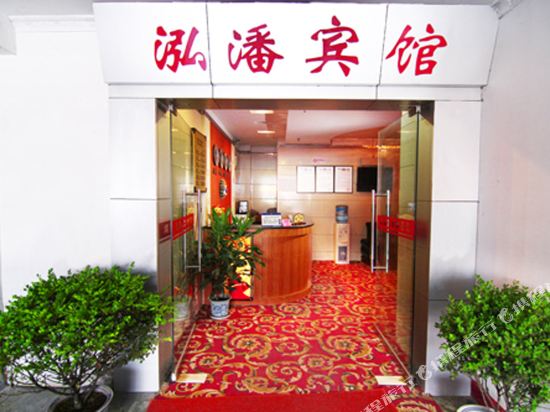 Hongpan Express Hotel - last minute hotel in Chongqing
