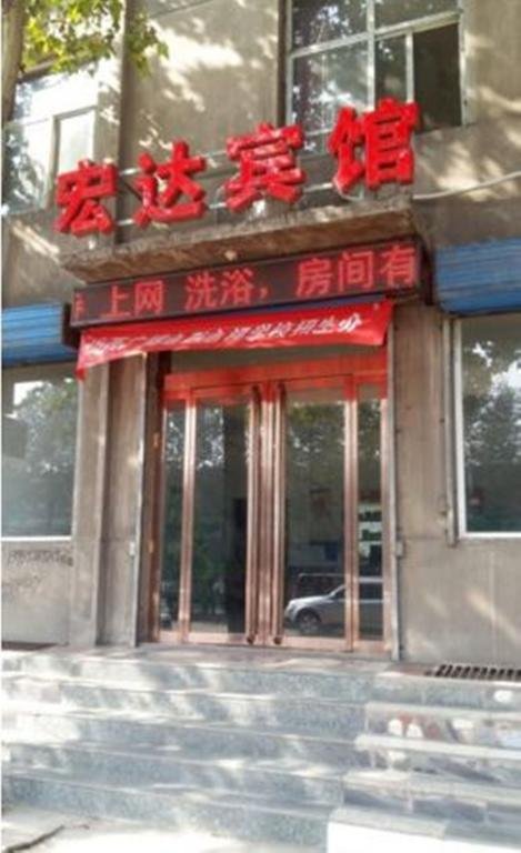 Hongda Inn in Linfen, People's Republic of China