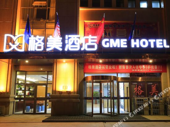 Gme Hotel - last minute hotel in Rizhao