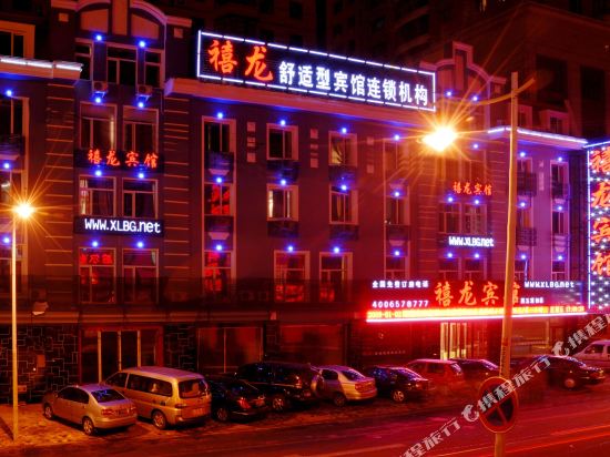 Xilong Hotel - last minute hotel in Harbin