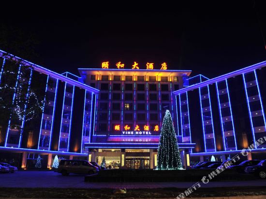 Yihe Hotel - last minute hotel in Yinchuan