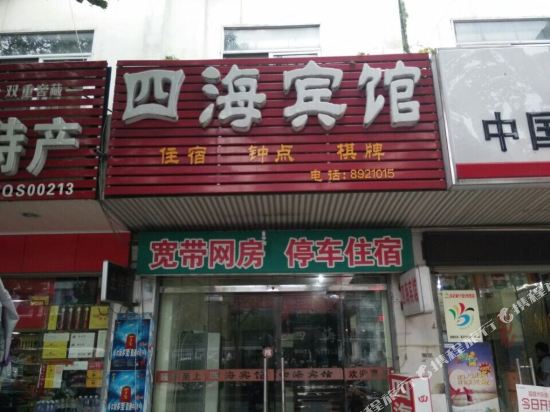 Sihai Hotel - last minute hotel in Meicheng