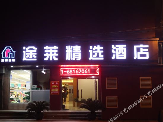 Tulaijiudian - last minute hotel in Shanghai