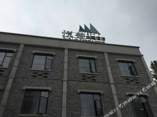 Yuelin Theme Hotel - last minute hotel in Xiangyang