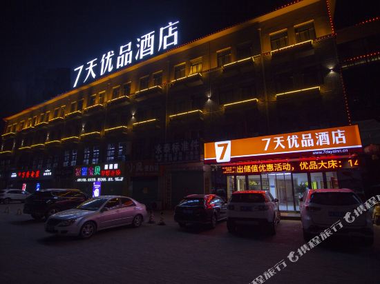 7 Days Premium — hotel in Tangyang Chengguanzhen