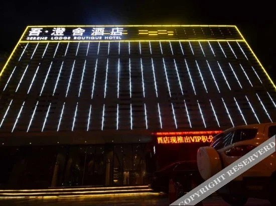 Weierting Hotel - carbon neutral hotel in Fuzhou