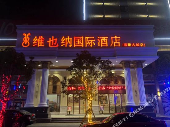 Vienna Hotels old Lingling District in Shaoyang, People's Republic of China