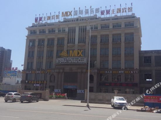 Aichao Theme Hotel in Bayan Nur, People's Republic of China