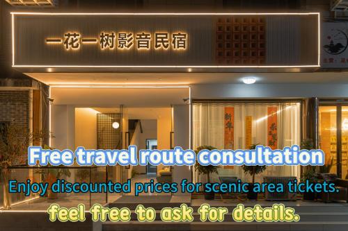 一花一树音影民宿tian Men Mountian Branch - last minute hotel in Unknown City
