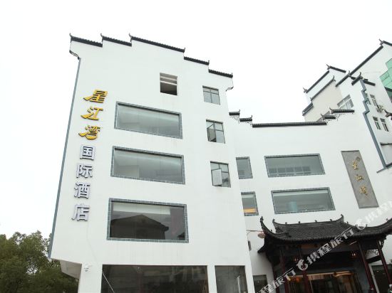Ruiyi Xingjiangwan Holiday Hotel in Wuyuan, People's Republic of China