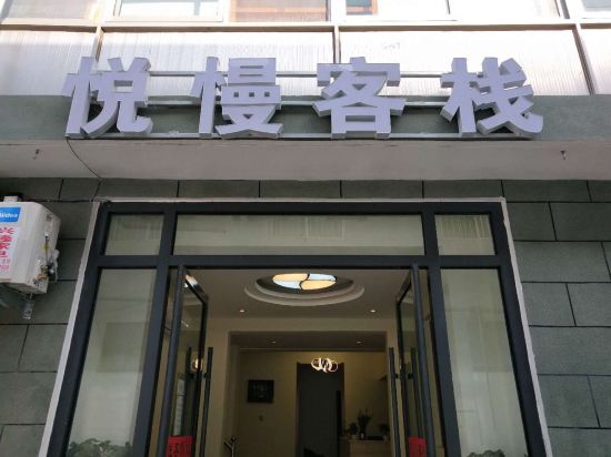 Yueslow Inn - last minute hotel in Zaozhuang