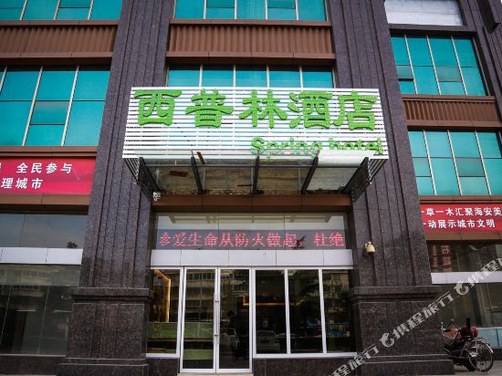 Xipuling Hotel in Hai'an, People's Republic of China