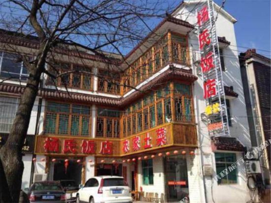 Yangshi Hotel - last minute hotel in Liyang