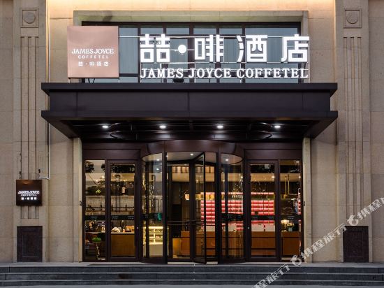 Coffetel - carbon neutral hotel in Tangshan
