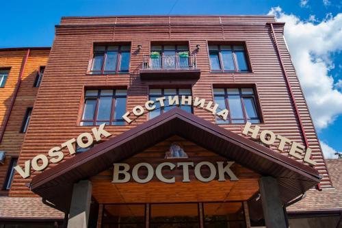 Vostok - carbon neutral hotel in Shakhty