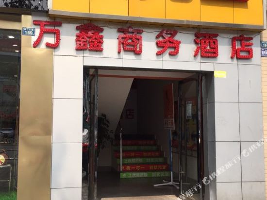 Oyo - carbon neutral hotel in Deyang
