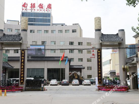 Baiyin Hotel in Baiyin, People's Republic of China