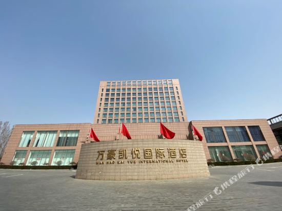 Wanhao Kaiyue International Hotel in Shuozhou, People's Republic of China