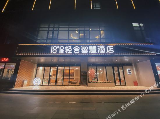 18 juqingshe wisdom Hotel in Shantou, People's Republic of China