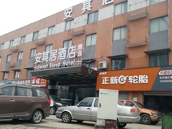 Anqiju Hotel - last minute hotel in Changsha