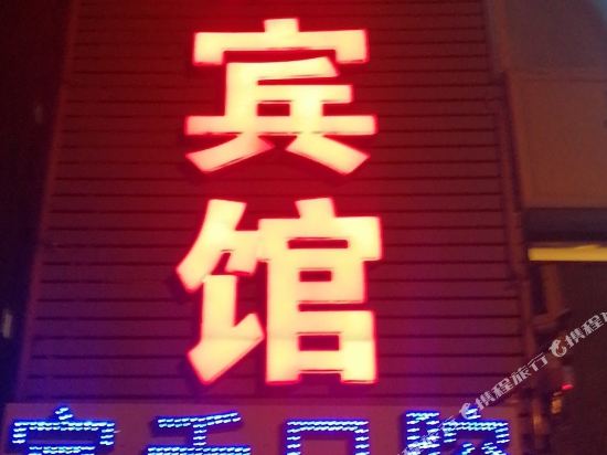 Yiyue Hotel - last minute hotel in Beijing