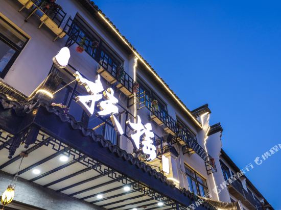 Fuyao Art Hotel in Tongxiang, People's Republic of China