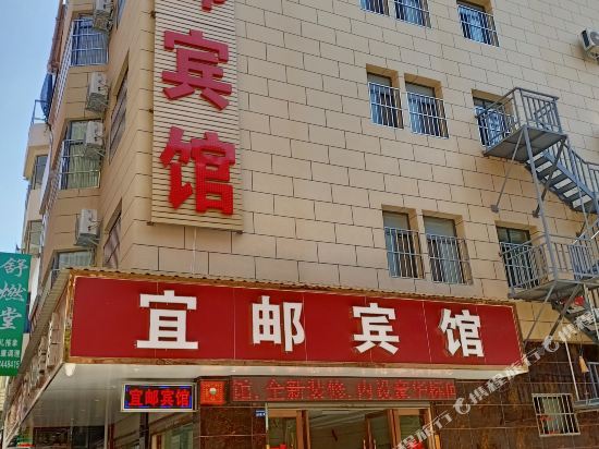 Yiliang yibu hotel in Kuangyuan, People's Republic of China