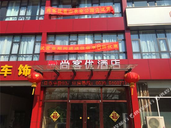 Thank U Hotels - carbon neutral hotel in Linyi