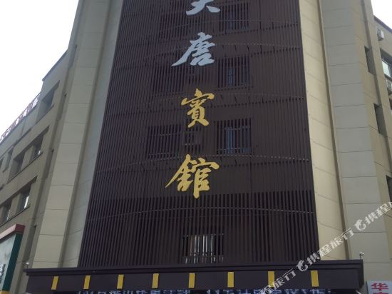 Datang Hotel in Shihezi, People's Republic of China