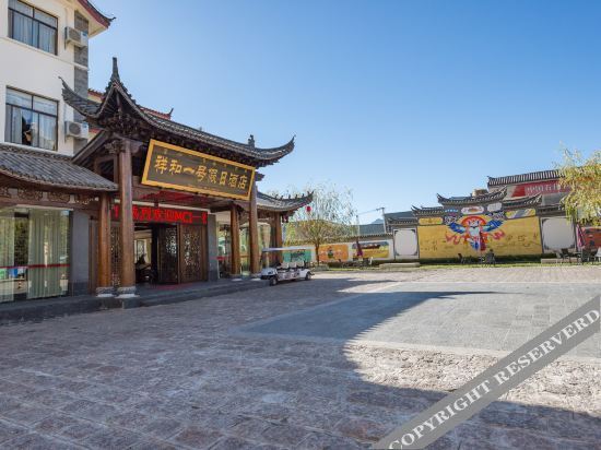 Xianghe No.1 Holiday Hotel — 5-Star Luxury Hotel in Lijiang, People's Republic of China