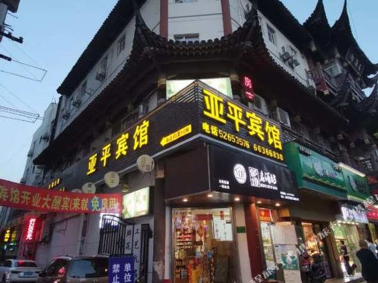 Yaping Hotel - last minute hotel in Shanghai