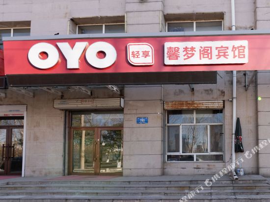 Harbin xinmengge hotel - last minute hotel in Harbin