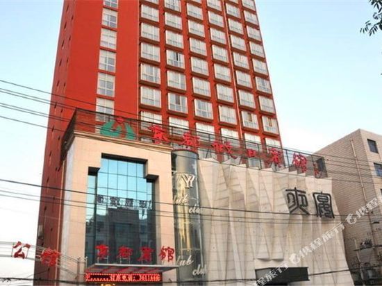 Jingdu Holiday Hotel — hotel in Zhumadian