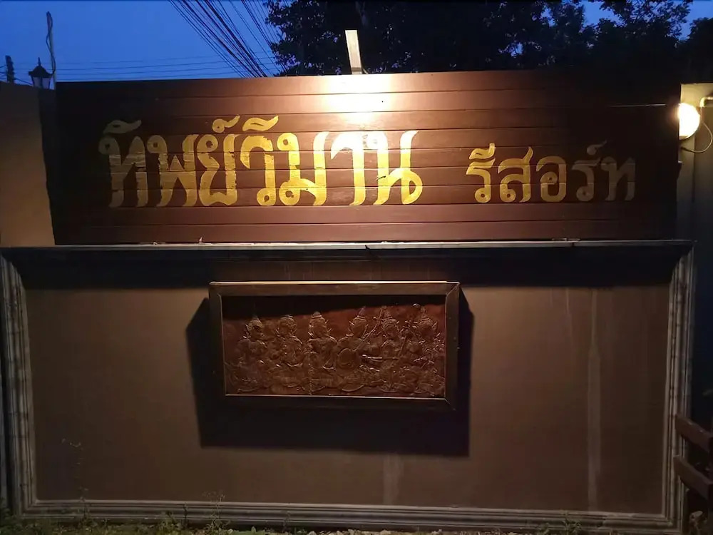 Tipviman Resort in Amphawa, Thailand