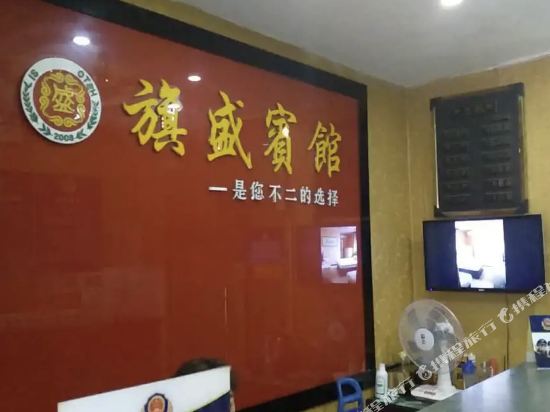 Qisheng Hotel - last minute hotel in Beijing