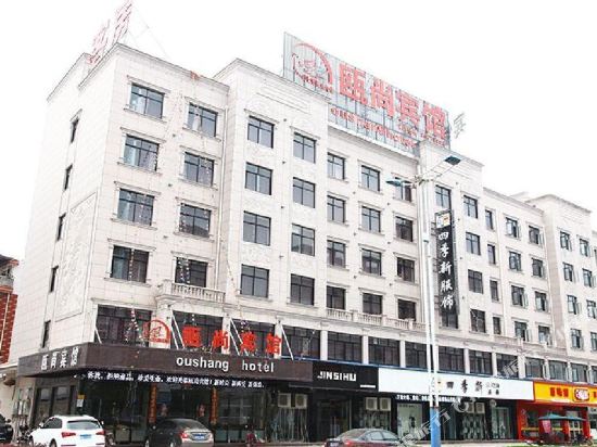Oushang Hotel in Dongyang, People's Republic of China