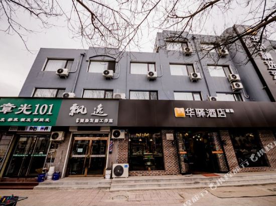 Huayi Select Hotel Bazhou — hotel in Bazhou