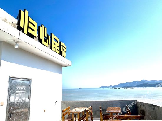 Guixin inn - carbon neutral hotel in Unknown City