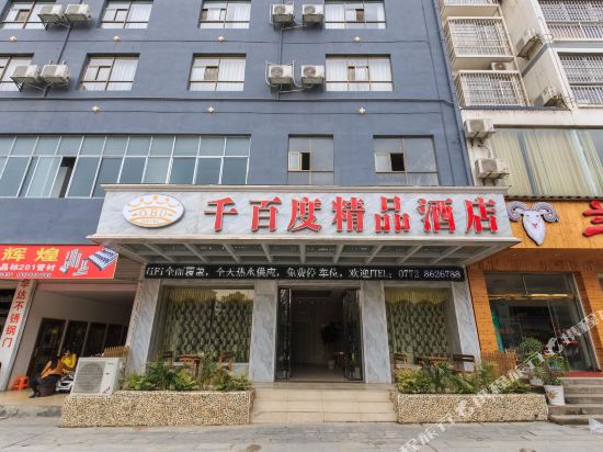Qianbaidu Boutique Hotel in Sanjiang, People's Republic of China