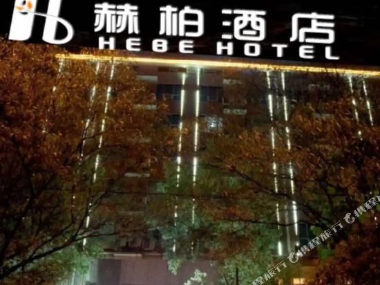 Tiantian Hotel - last minute hotel in Loudi