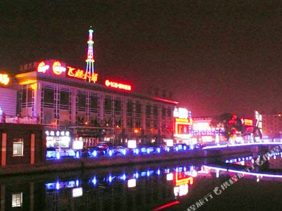 Feiyue Hotel in Ningbo, People's Republic of China